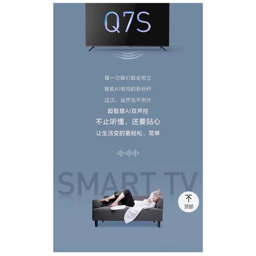 长虹75Q7S液晶电视 商品图1