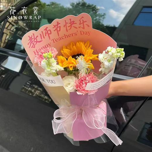 教师节爆款定型片 商品图8