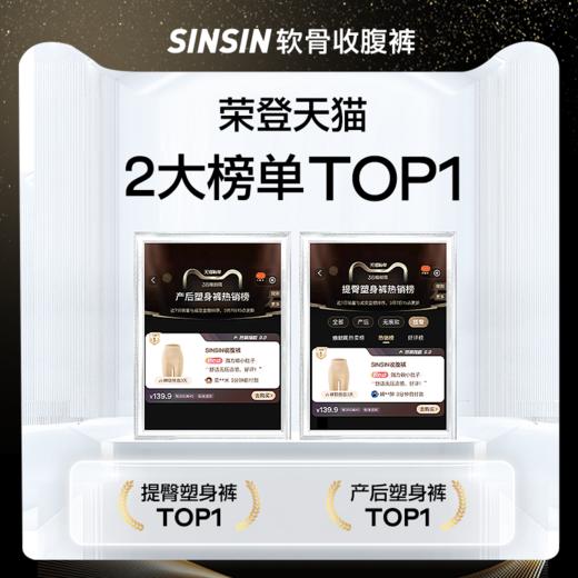 【收腹裤5.0】SIINSIIN 收腹裤5.0 商品图5