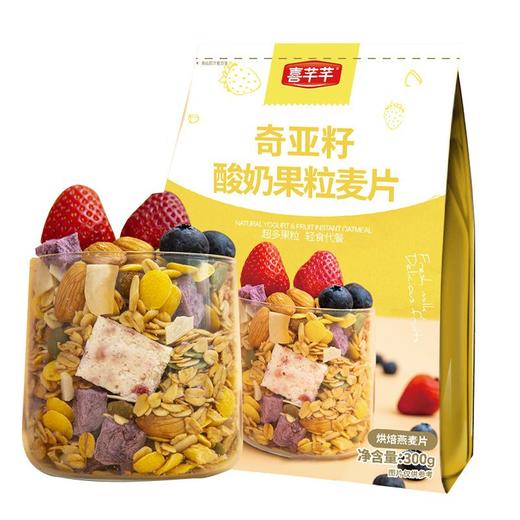 【可以懒着吃的水果麦片】奇亚籽酸奶果粒麦片坚果水果燕麦片，奇亚籽蕴含强大能量，烘焙即食学生网红代餐早餐食品QQ 商品图5