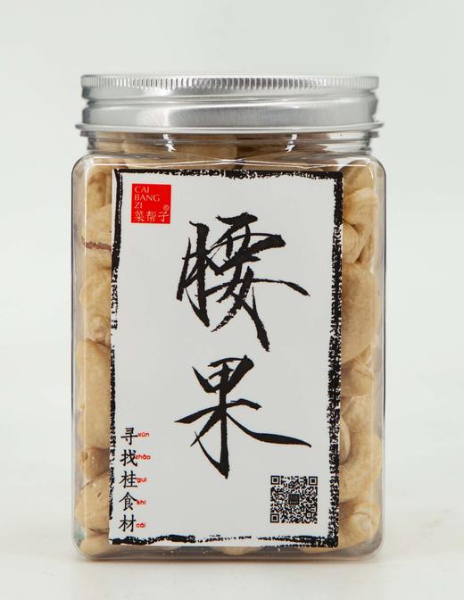 菜帮子 生腰果 280G 罐装 商品图1