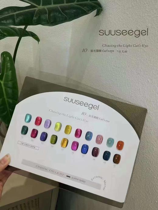 10色追光猫眼 彩光猫眼 商品图3