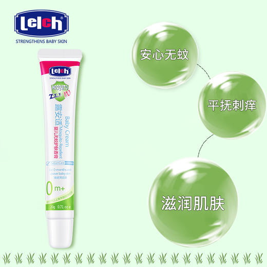 露安适婴儿植物防护香膏 新生儿宝宝防蚊香膏儿童驱蚊香膏20g 商品图2