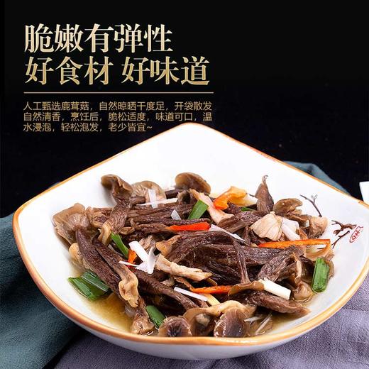 科百佳鹿茸菇100g（KBJ）（仅限福建省内配送，满400元包邮） 商品图3
