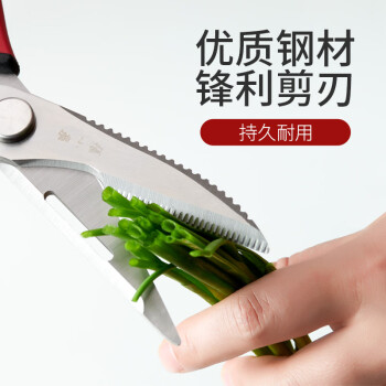 张小泉 家用厨房多功能厨房鸡骨剪可拆卸剪刀家用剪刀 /厨具 /刀剪菜板 /剪刀