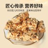 亲彭昊优花生味果仁酥188g（KBJ）（仅限福建省内配送，满400元包邮） 商品缩略图4