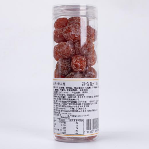 菜帮子 情人梅 140G 瓶装 商品图1