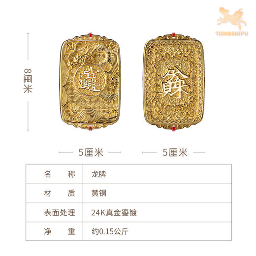 铜师傅《龙牌》客厅桌面龙年铜挂件 家居装饰工艺品 商品图6