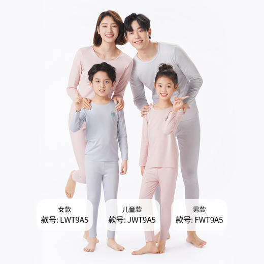 都市丽人都市锋尚保暖衣轻暖套装阳离子罗纹绒3.0薄男士保暖衣套装FWT9A5 商品图4