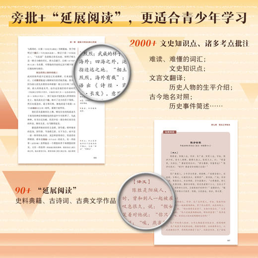 西南联大通识课(青少版)套装(全3册) 商品图4