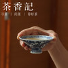 茶香记 景德镇云诗慕古青花回纹鱼藻纹斗笠杯60ml茶杯陶瓷主人杯 商品缩略图3