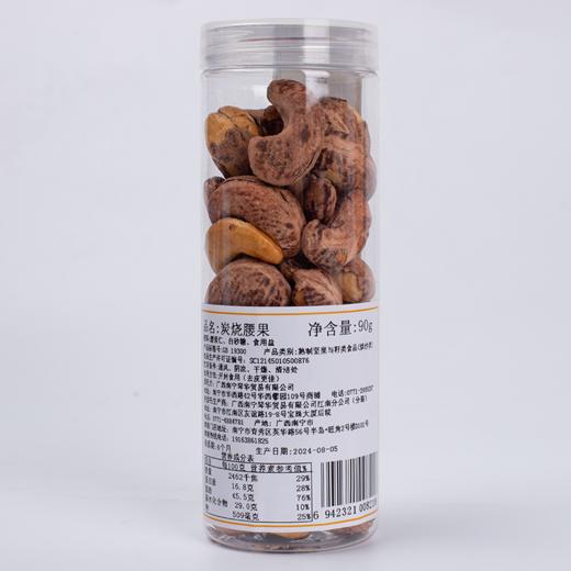 菜帮子 炭烧腰果 90G 瓶装 商品图1