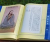 《佛祖道影》:彩绘版，全2册，绸布面精装，16开，广东省文化传播学会编，陈杰 绘 ；岭南美术出版社2012年一版一印，定价：380，售价：80。 商品缩略图12