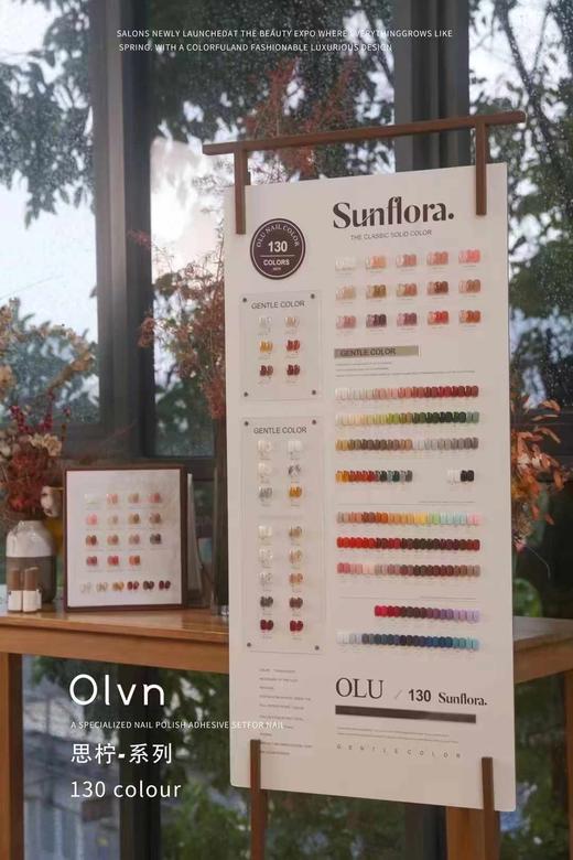 130色思柠 商品图1