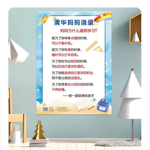【挂图5张全款 送无痕贴】家规家训挂画挂图墙贴好孩子自律客厅励志家庭教育风完整版语录牌 商品图3