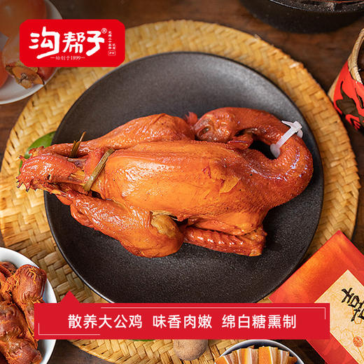 沟帮子鸡肘组合散养大公鸡/散养老母鸡900g+猪肘500g 商品图3