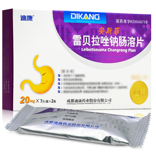 雷贝拉唑钠肠溶片，20mg*7片*2板，安斯菲 商品图1