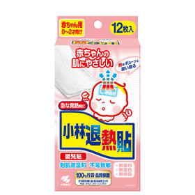 【香港直邮】发烧退热炎夏消暑不轻易脱落 正品小林牌 BB退热贴(12片)