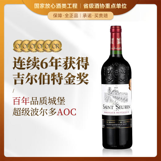 【连续6年吉尔伯特金奖】 圣索兰干红葡萄酒 超级波尔多AOC 商品图0