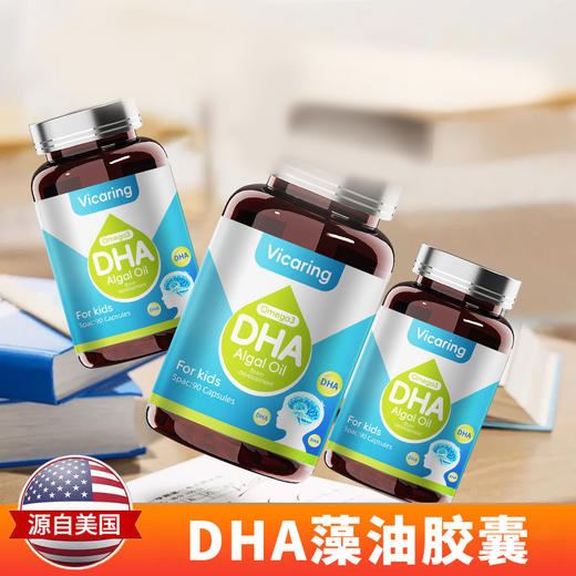 Vicaring DHA藻油胶囊（C款）90粒/瓶 商品图0