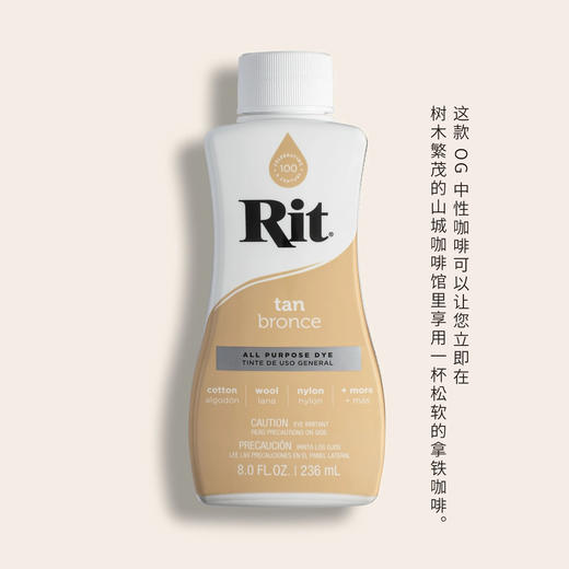 美国RIT瑞牌多用途染色剂 商品图4