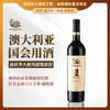 【澳大利亚国会用酒】天鹅庄1号经典西拉赤霞珠 澳大利亚 13.5%vol 商品缩略图0