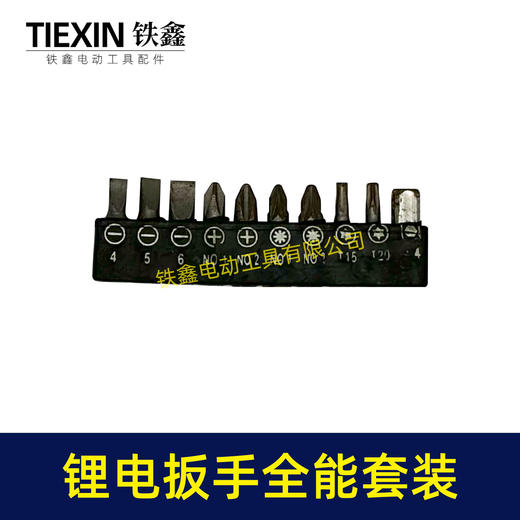 【货号07080】无刷扳手变电锤电钻螺丝刀全能套装扳手变电钻改螺丝刀 商品图6