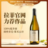 【拉菲官网力荐作品】拉菲·雾禾山谷霞多丽白葡萄酒 朗格多克·雾禾山谷 13%vol 商品缩略图0