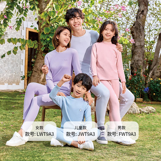 都市丽人都市锋尚保暖衣舒暖套装暖肤绒3.0中厚男士保暖衣套装FWT9A3 商品图4