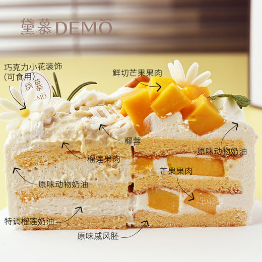 榴芒双拼·榴莲芒果奶油蛋糕丨Durian and mango double cream cake 商品图3