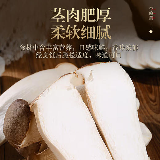 科百佳冻干杏鲍菇100g（KBJ）（仅限福建省内配送，满400元包邮） 商品图5