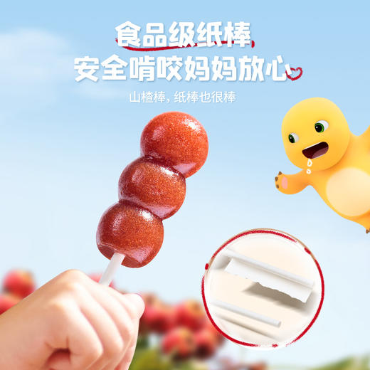 【会员专属】英氏忆小口山楂棒棒糖3盒组 商品图5