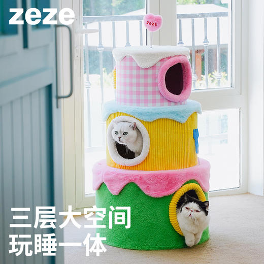 zeze奶油三层蛋糕爬架-B（包邮） 商品图0