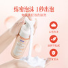 洁尔阴私处清洗液维生素B5泡泡护理液洗护液保湿去异味 商品缩略图2