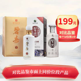 【品鉴对比】碧春 高尔夫 酱香型 53度 500ml 单瓶 +习酒 银质习酒  酱香型 53度 500mL 单瓶