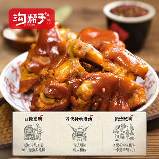 沟帮子熏鸡 沟帮子熏猪蹄700g+熏鸡架500g*2 商品图1