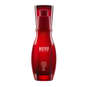 相宜本草红景天焕亮精华液 提亮肤色