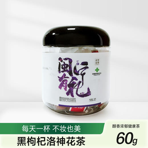 闽宁故事黑枸杞洛神花茶60g（KBJ）（仅限福建省内配送，满400元包邮） 商品图0