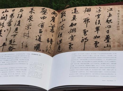 《艺术巨匠：赵孟頫》，8开，软精装，李舒编著，颂雅风文化公司出品，河北教育出版社2011年一版一印，223页，定价138元，售价88 商品图11