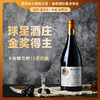【9年吉尔伯特金奖得主 】拉洛嘉古堡干红葡萄酒 法国原瓶进口 15%vol 商品缩略图0