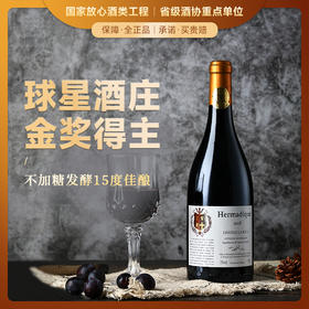 【9年吉尔伯特金奖得主 】拉洛嘉古堡干红葡萄酒 法国原瓶进口 15%vol