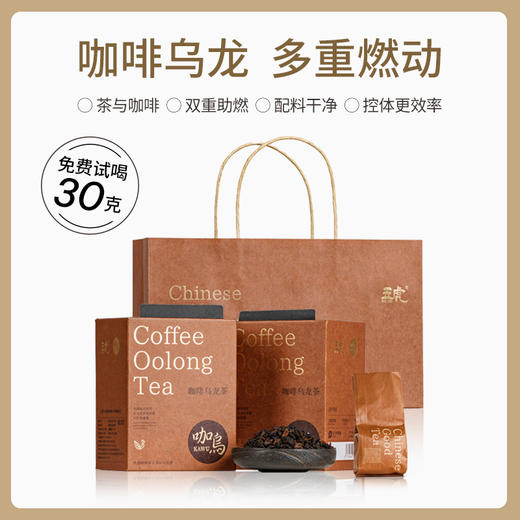 优选丨【秋冬】茶叶 咖啡乌龙 乌龙茶 新风味 茶饮  五虎 100g 商品图5