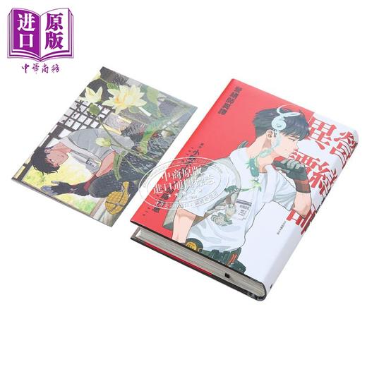 预售 【中商原版】漫画 营缮师异谭 全 首刷限定版 加藤和恵 台版漫画书 东立出版 商品图1