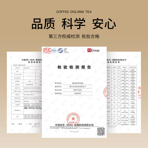 优选丨【秋冬】茶叶 咖啡乌龙 乌龙茶 新风味 茶饮  五虎 100g 商品图4
