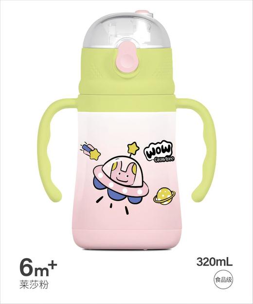 成长树保温吸管杯320ML 商品图1