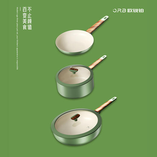 欧锐铂 摩登时代锅具三件套 商品图2