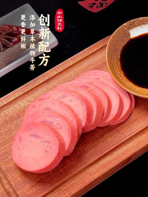 山林大红牛蒡大红肠正宗哈尔滨红肠烤肠肉肠即食火腿肠香肠上海 商品图2