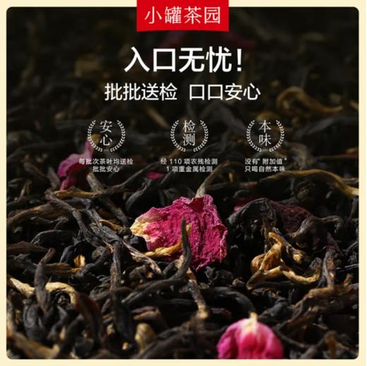 小罐茶园茶叶乌金飘雪 广西茉莉花云南熟普茶 滇红16袋礼盒装 茶叶自己喝 4g*16袋 商品图4