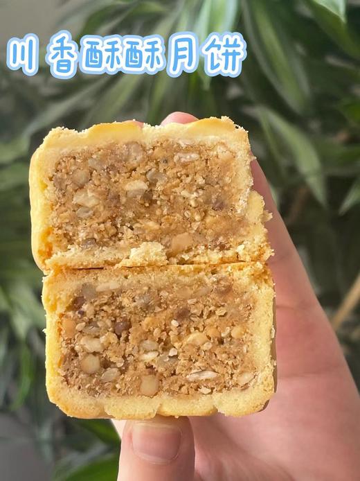 川香酥酥月饼 商品图0