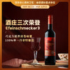 【酒庄三次登顶知名杂志封面】德国菲特可可慕斯红葡萄酒 德国原瓶进口 8%vol 商品缩略图0
